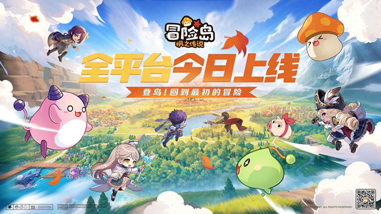 8 月 17 日冒险岛：枫之传说全平台上线，引发冒险回忆热潮