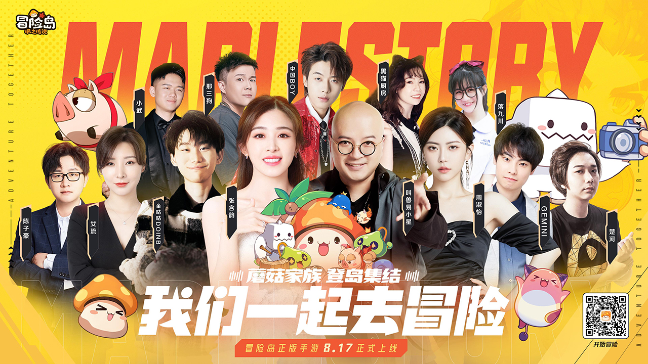 冒险岛枫之传说多职业养成系统_冒险岛发布站_冒险岛：枫之传说手游