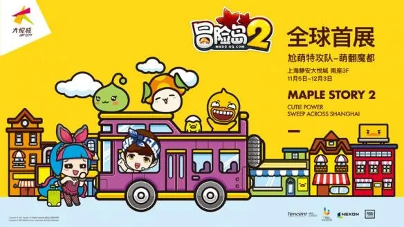 张艺兴冒险岛2地铁展_冒险岛发布站_冒险岛2魔都版本
