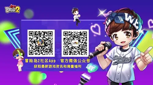 张艺兴冒险岛2地铁展_冒险岛2魔都版本_冒险岛发布站