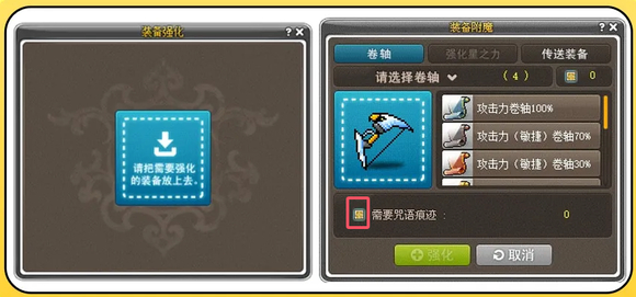 冒险岛国服回归指南_冒险岛怀旧服_冒险岛新服回归攻略