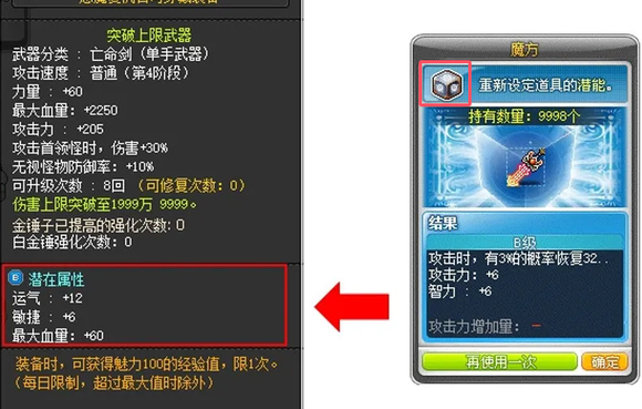 冒险岛国服回归指南_冒险岛怀旧服_冒险岛新服回归攻略