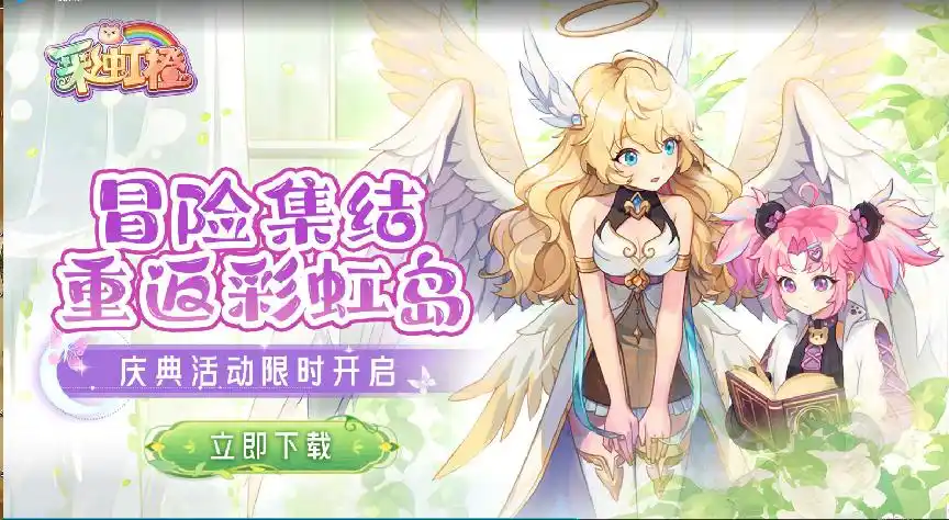 永恒岛怀旧服复刻_永恒岛怀旧服职业介绍_冒险岛怀旧服