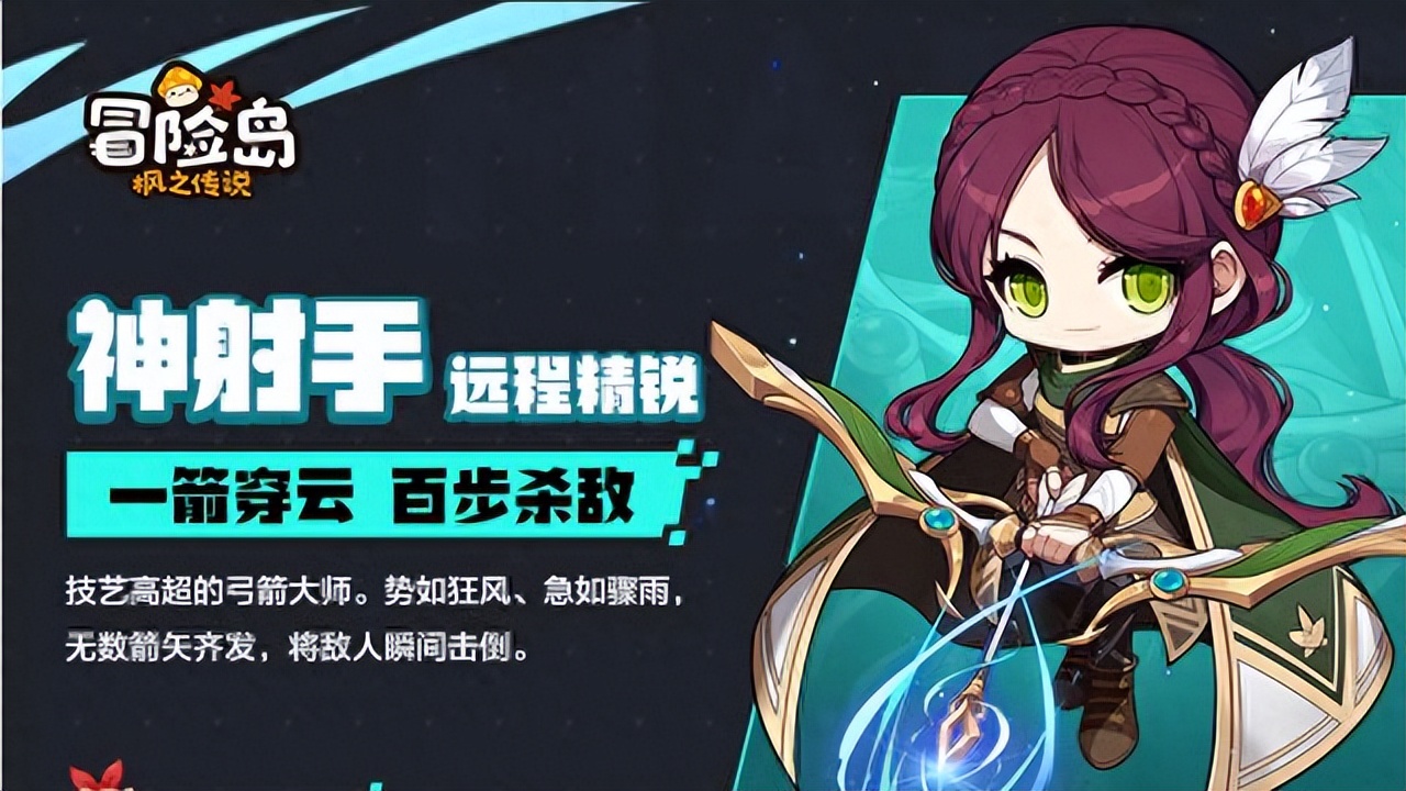 冒险岛枫之传说职业选择_冒险岛枫之传说快速初始号_冒险岛发布站