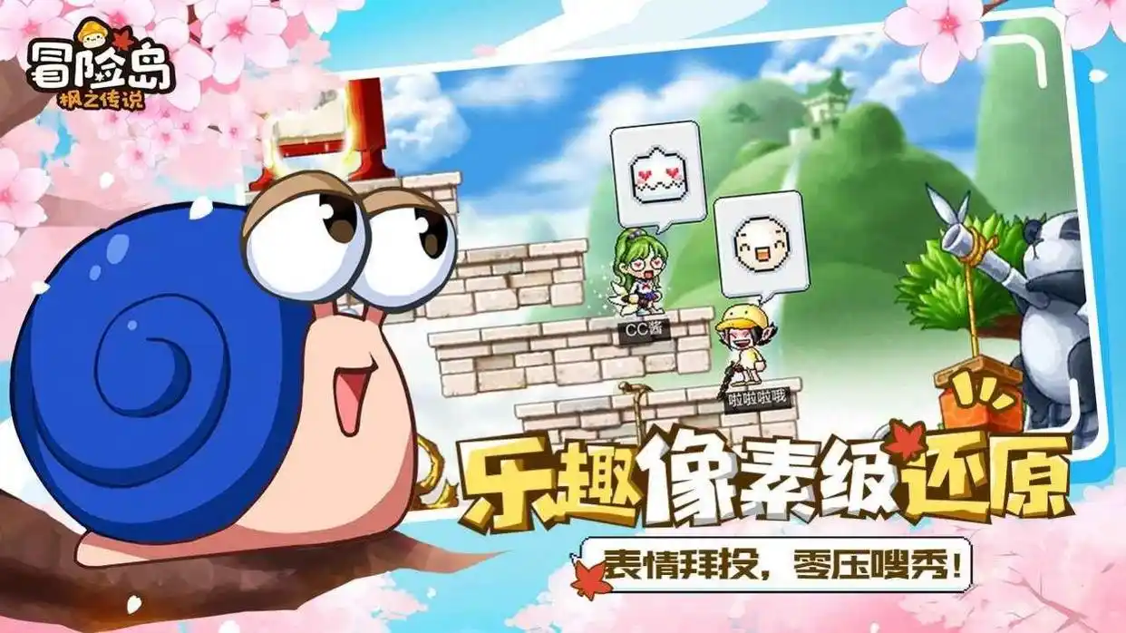 冒险岛复古版_冒险岛手游完全复刻_冒险岛手游像素画风