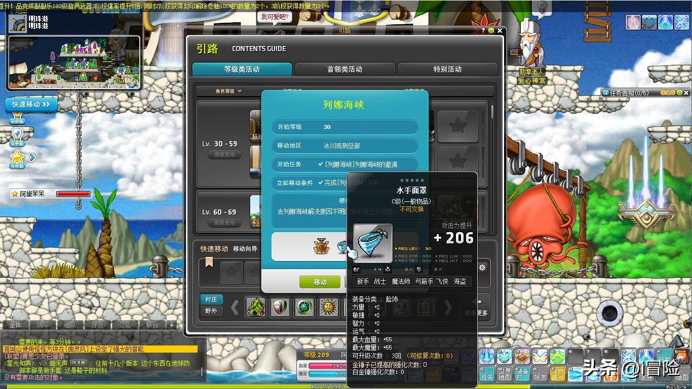 冒险岛30级转职攻略_冒险岛怀旧服_冒险岛200级升级路线