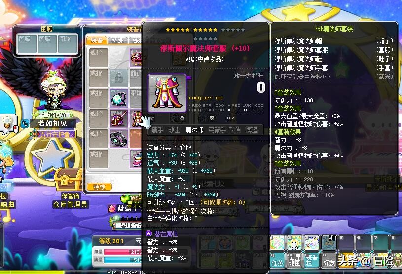 冒险岛200级升级路线_冒险岛怀旧服_冒险岛30级转职攻略