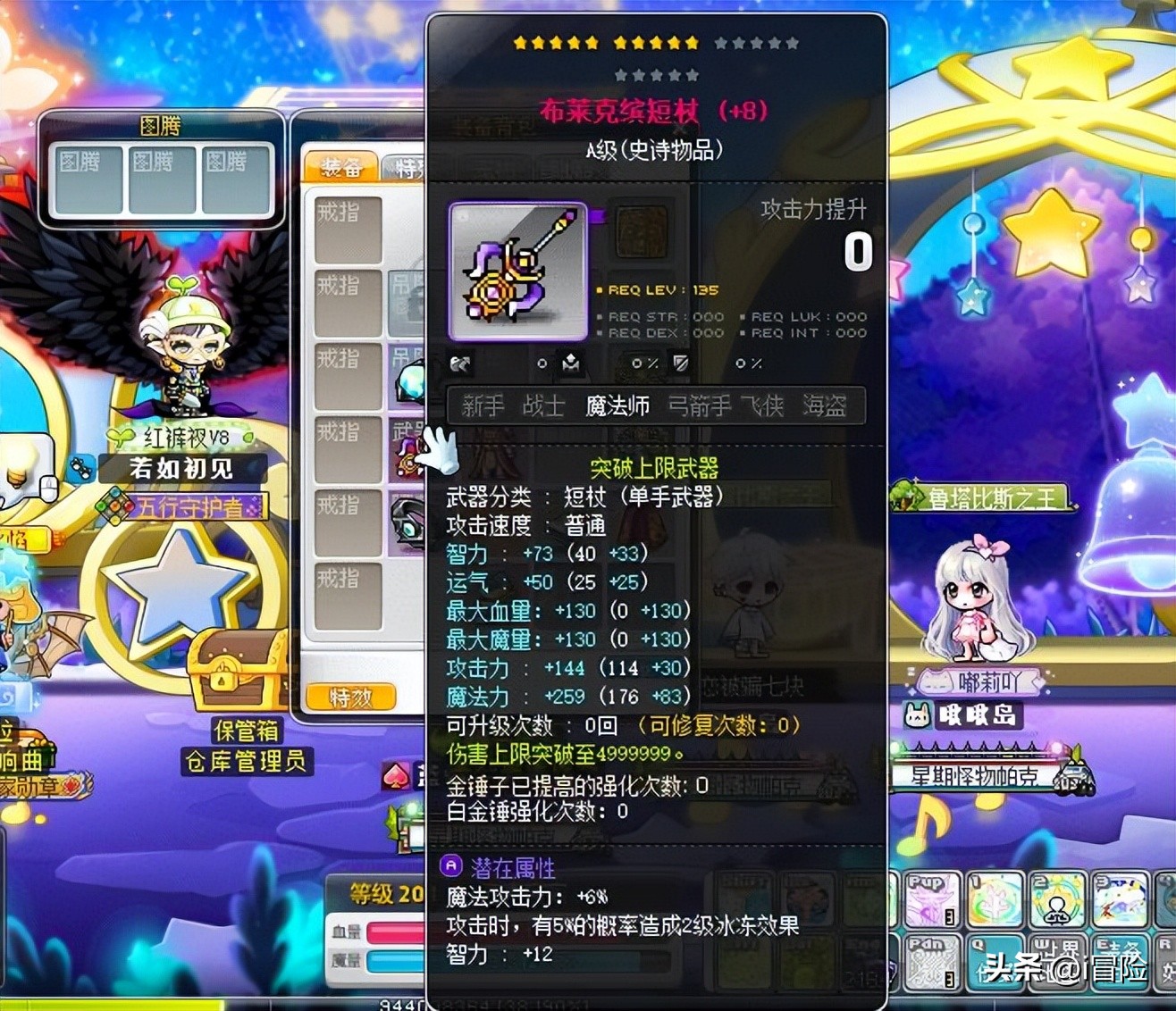 冒险岛30级转职攻略_冒险岛怀旧服_冒险岛200级升级路线