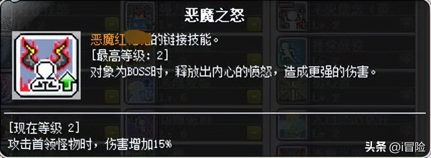 冒险岛中后期BOSS向LINK推荐_恶魔猎手（红毛）link_冒险岛怀旧服