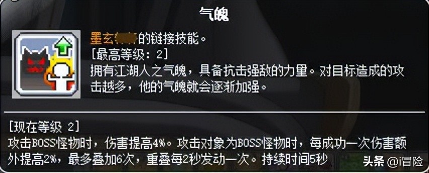冒险岛怀旧服_恶魔猎手（红毛）link_冒险岛中后期BOSS向LINK推荐