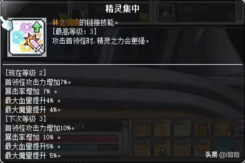 冒险岛中后期BOSS向LINK推荐_冒险岛怀旧服_恶魔猎手（红毛）link