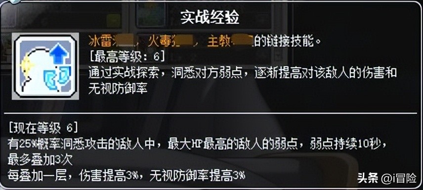 冒险岛怀旧服_恶魔猎手（红毛）link_冒险岛中后期BOSS向LINK推荐