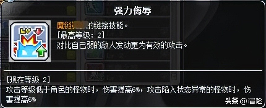 冒险岛中后期BOSS向LINK推荐_恶魔猎手（红毛）link_冒险岛怀旧服