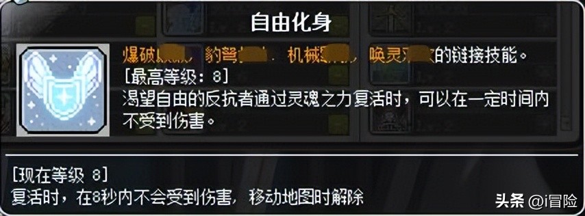 恶魔猎手（红毛）link_冒险岛怀旧服_冒险岛中后期BOSS向LINK推荐
