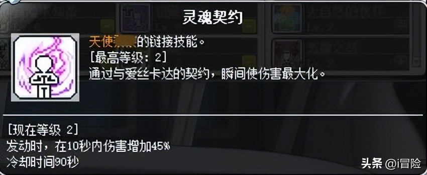 冒险岛中后期BOSS向LINK推荐_恶魔猎手（红毛）link_冒险岛怀旧服