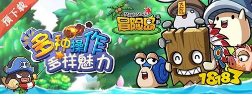 冒险岛公益服详情介绍，含最新地址及礼包元宝赠送