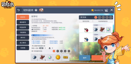 冒险岛复古版_冒险岛枫之传说游戏特色_冒险岛枫之传说国际服职业推荐