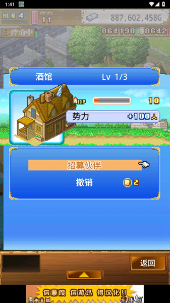 大海贼探索冒险岛破解版图片3