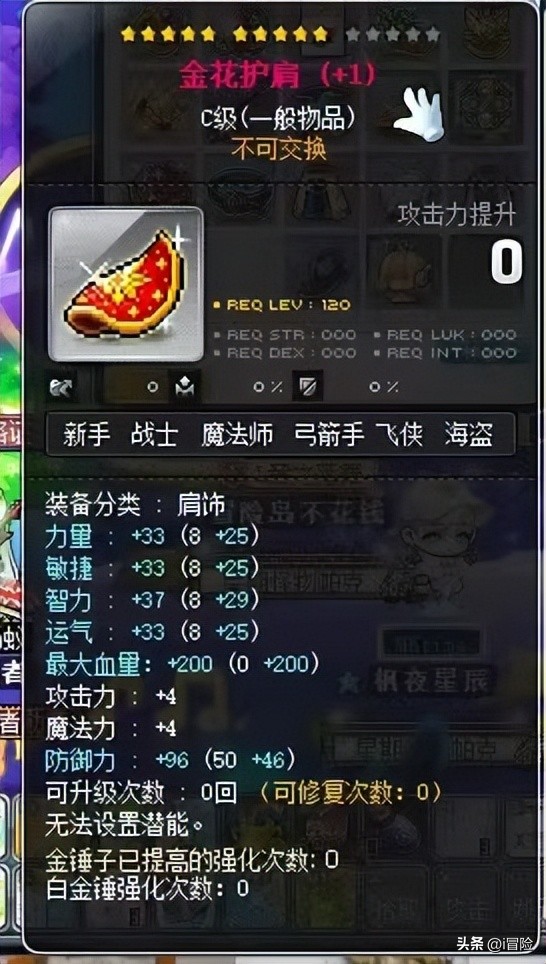 冒险岛过渡装备推荐_冒险岛平民过渡武器制作_冒险岛怀旧服
