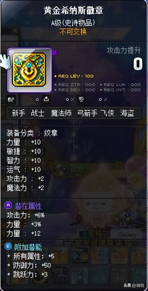 冒险岛平民过渡武器制作_冒险岛过渡装备推荐_冒险岛怀旧服