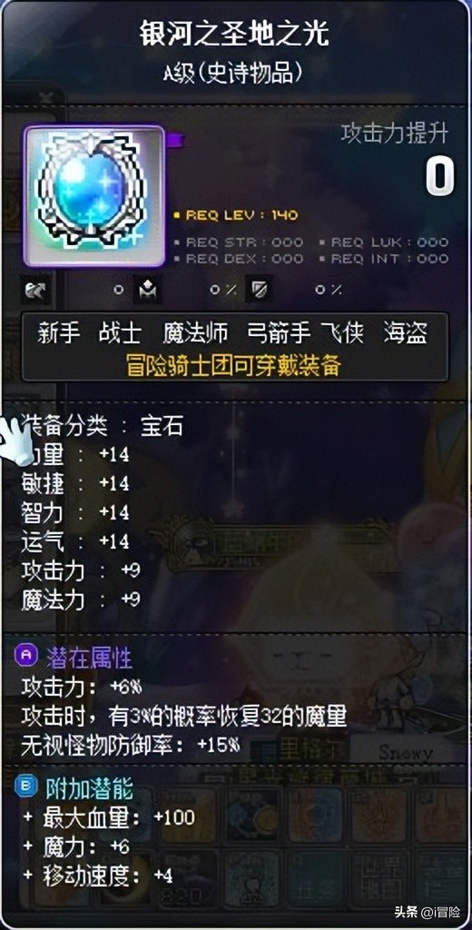 冒险岛怀旧服_冒险岛过渡装备推荐_冒险岛平民过渡武器制作