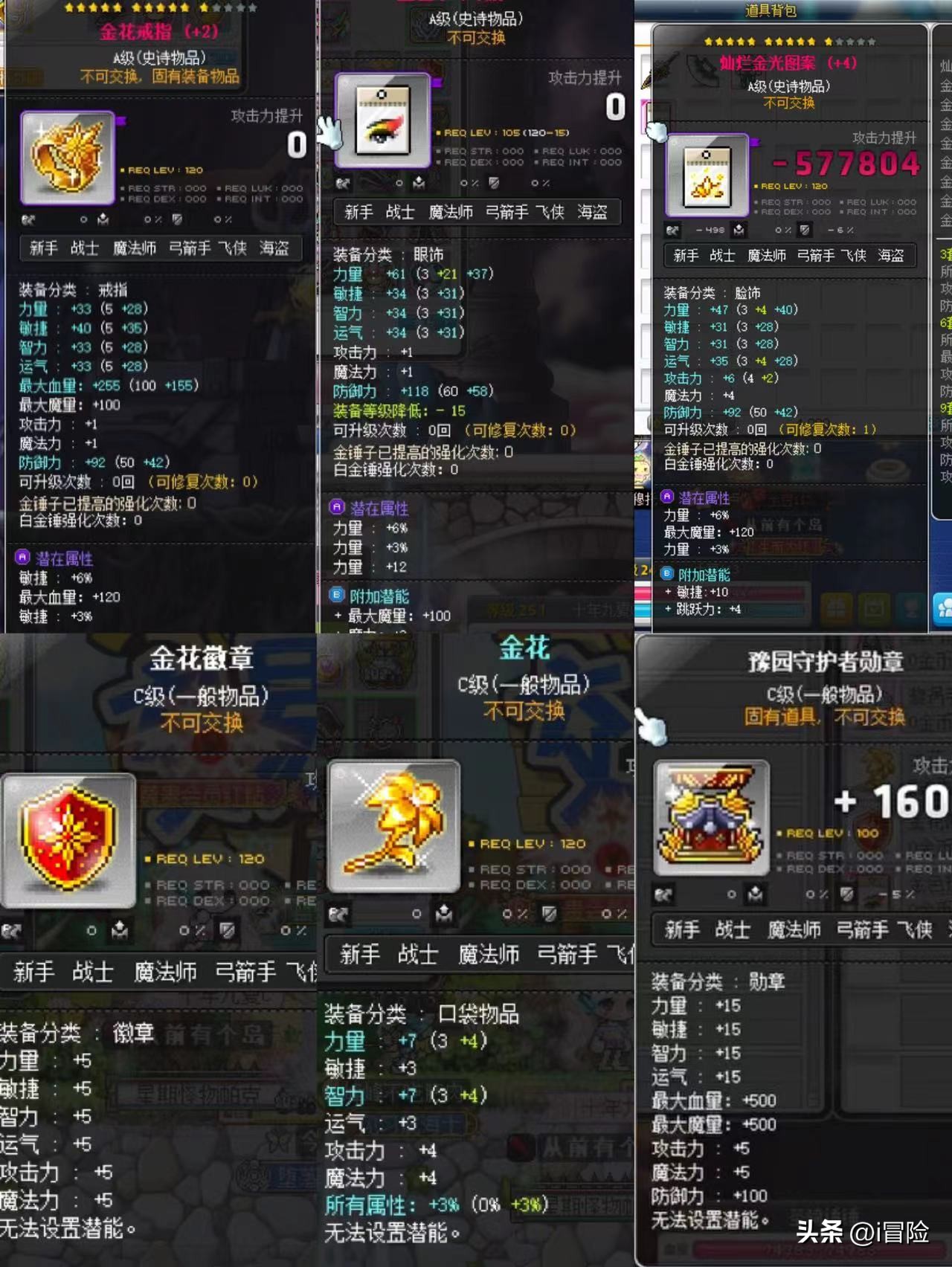冒险岛平民过渡武器制作_冒险岛过渡装备推荐_冒险岛怀旧服