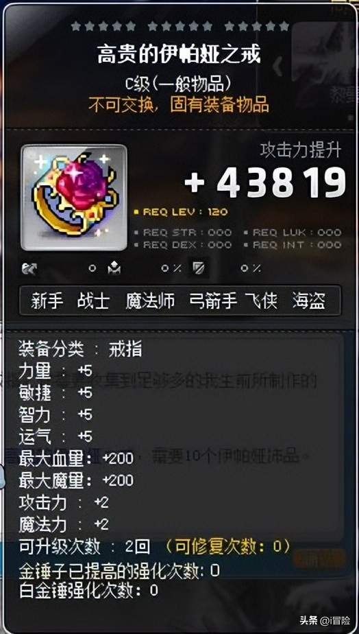 冒险岛平民过渡武器制作_冒险岛怀旧服_冒险岛过渡装备推荐
