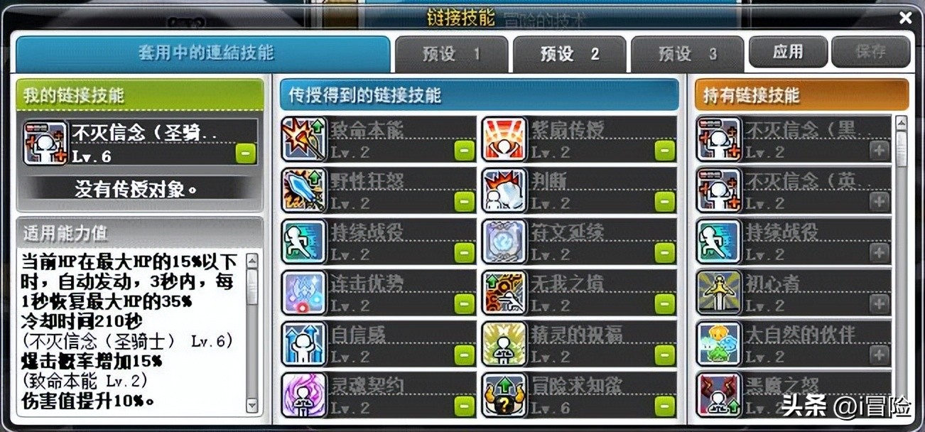 冒险岛LINK和联盟系统，平民玩家面板提升的关键要点