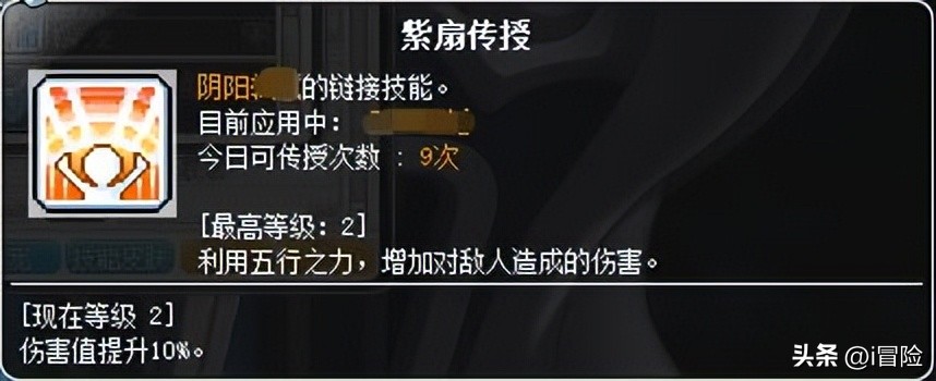 冒险岛小号练级顺序推荐_冒险岛link角色卡属性提升_冒险岛怀旧服