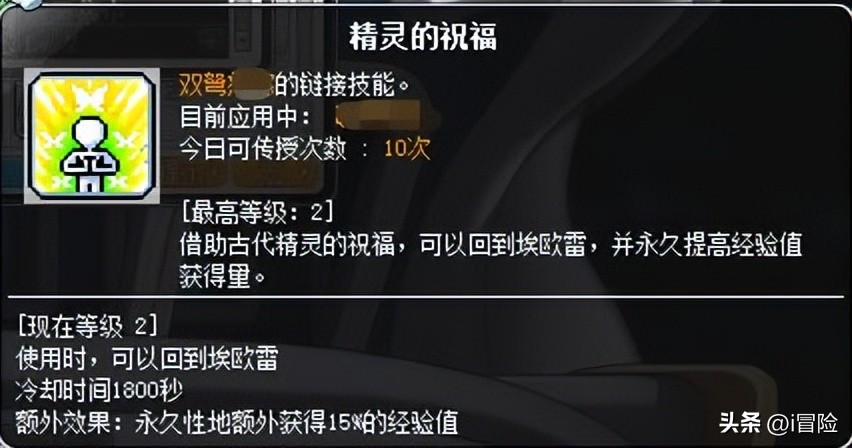 冒险岛怀旧服_冒险岛小号练级顺序推荐_冒险岛link角色卡属性提升