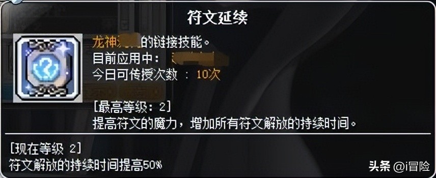 冒险岛小号练级顺序推荐_冒险岛link角色卡属性提升_冒险岛怀旧服