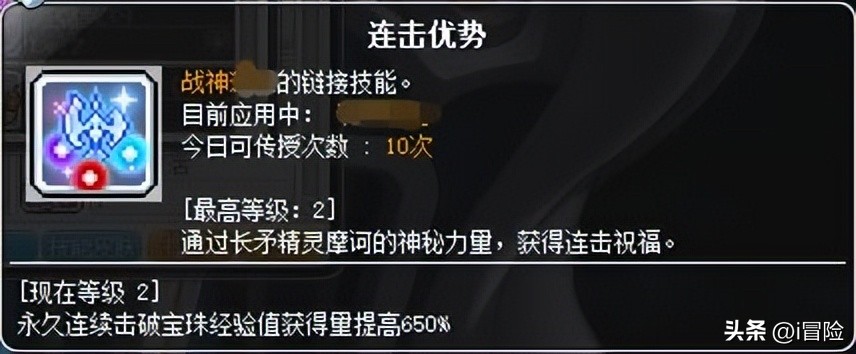 冒险岛小号练级顺序推荐_冒险岛怀旧服_冒险岛link角色卡属性提升