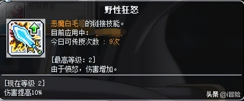 冒险岛小号练级顺序推荐_冒险岛怀旧服_冒险岛link角色卡属性提升