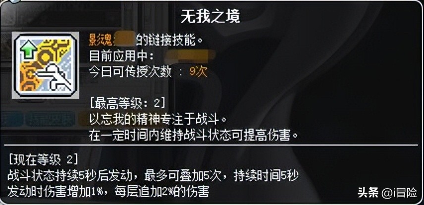 冒险岛小号练级顺序推荐_冒险岛link角色卡属性提升_冒险岛怀旧服