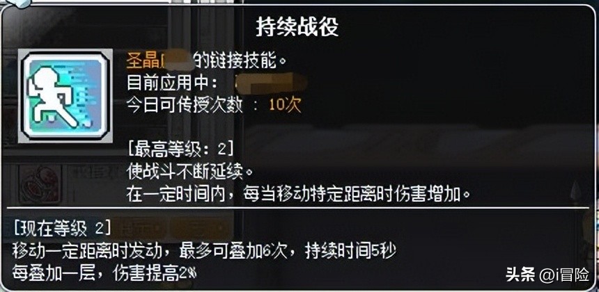 冒险岛小号练级顺序推荐_冒险岛link角色卡属性提升_冒险岛怀旧服