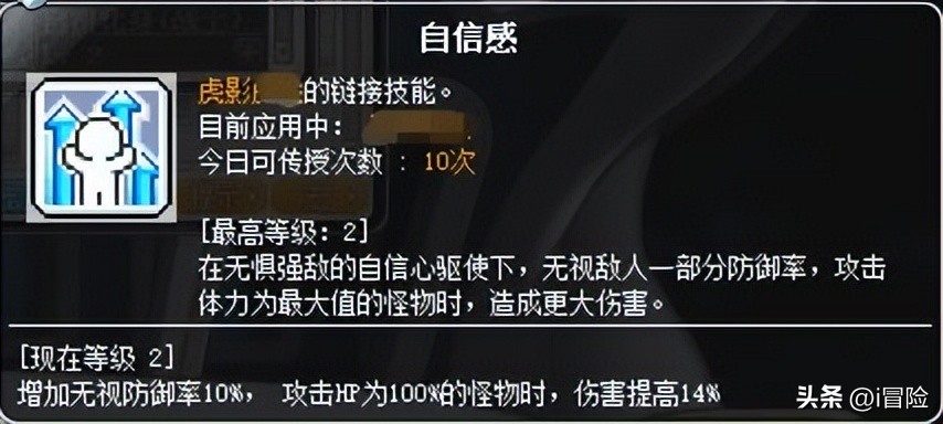 冒险岛小号练级顺序推荐_冒险岛link角色卡属性提升_冒险岛怀旧服