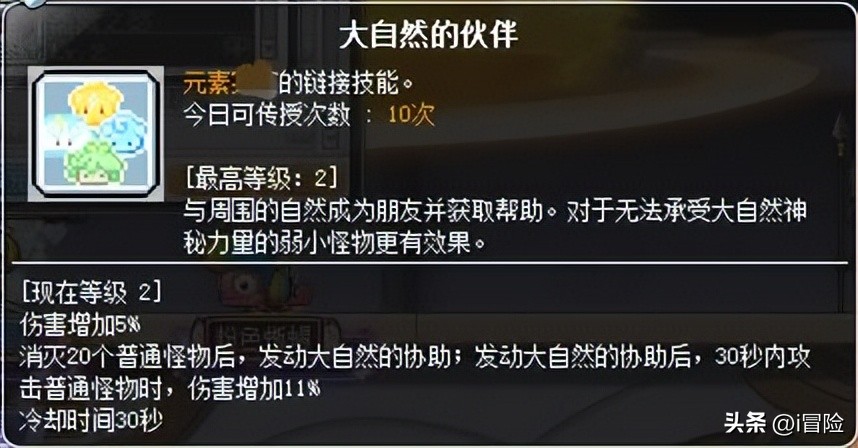 冒险岛小号练级顺序推荐_冒险岛link角色卡属性提升_冒险岛怀旧服