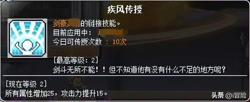 冒险岛link角色卡属性提升_冒险岛怀旧服_冒险岛小号练级顺序推荐