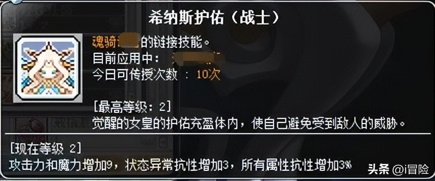 冒险岛link角色卡属性提升_冒险岛小号练级顺序推荐_冒险岛怀旧服