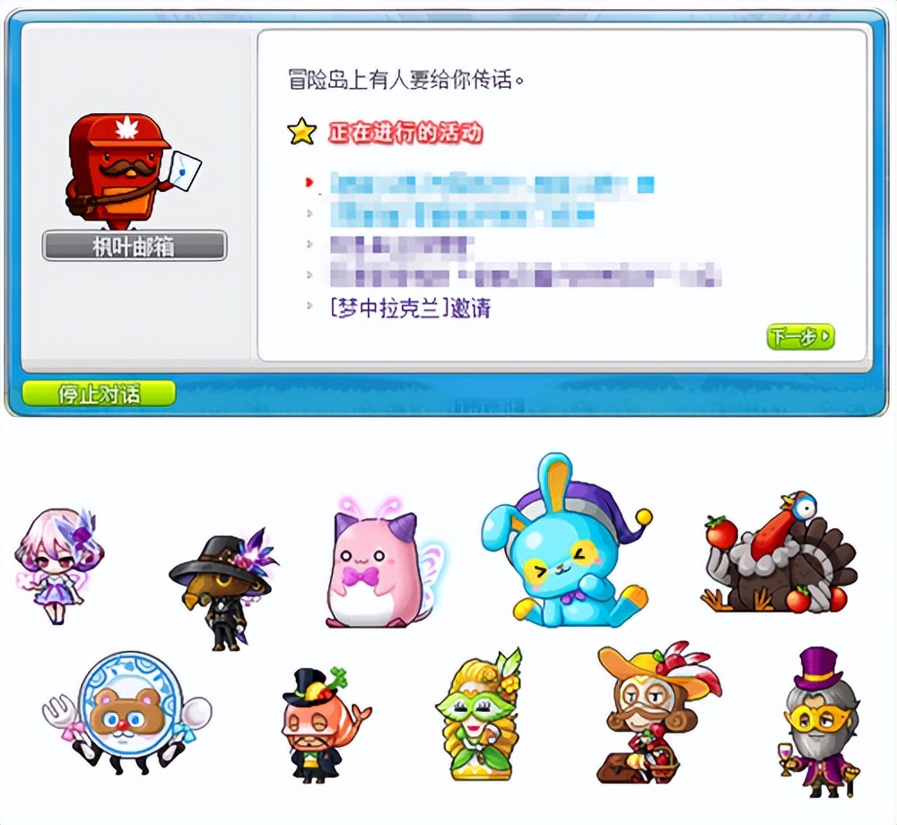 冒险岛sf发布网_冒险岛梦中的拉克兰活动_冒险岛美妙梦想家版本更新