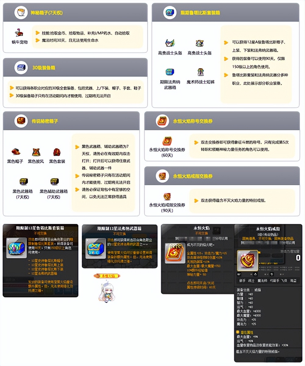 冒险岛sf发布网_冒险岛美妙梦想家版本更新_冒险岛梦中的拉克兰活动