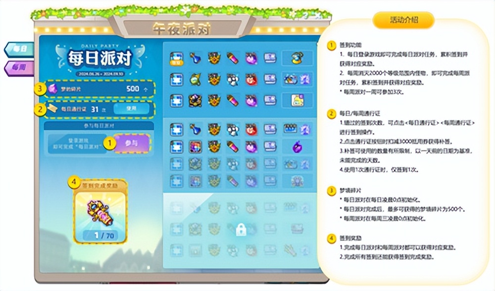 冒险岛梦中的拉克兰活动_冒险岛sf发布网_冒险岛美妙梦想家版本更新