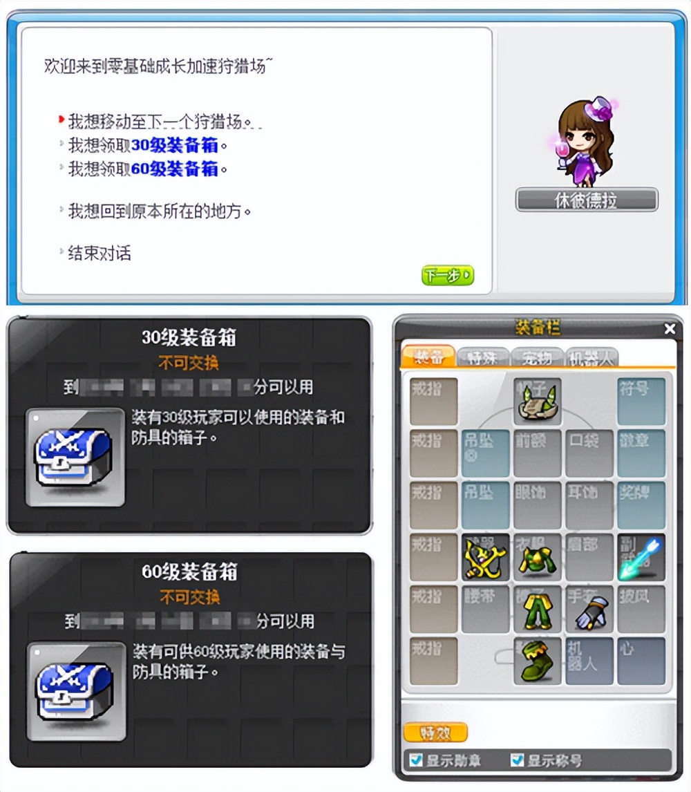 冒险岛sf发布网_冒险岛梦中的拉克兰活动_冒险岛美妙梦想家版本更新
