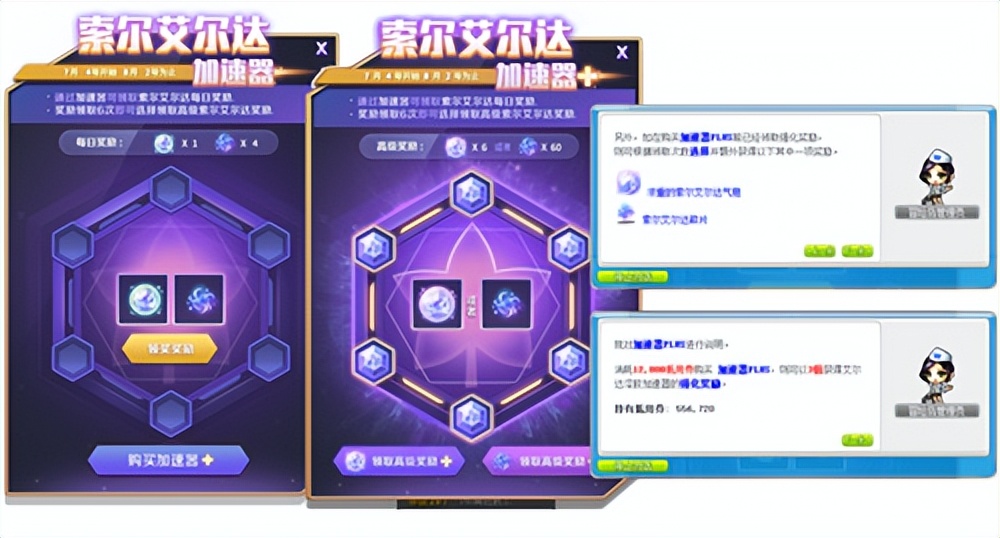 冒险岛美妙梦想家版本更新_冒险岛梦中的拉克兰活动_冒险岛sf发布网