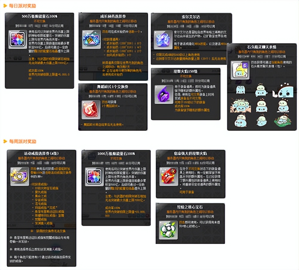 冒险岛sf发布网_冒险岛梦中的拉克兰活动_冒险岛美妙梦想家版本更新
