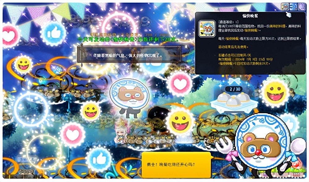 冒险岛梦中的拉克兰活动_冒险岛sf发布网_冒险岛美妙梦想家版本更新