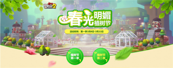 冒险岛2三月活动详细 冒险岛2三月活动奖励内容