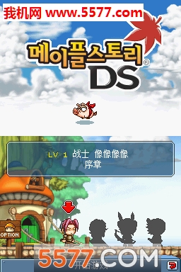 冒险岛DS手机版正式上线！经典像素风玩法全解析，速来下载