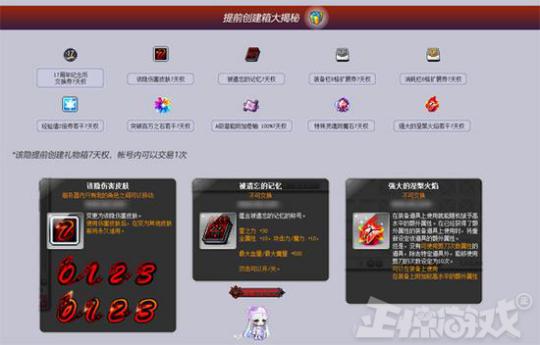 冒险岛发布站_三国杀13周年新玩法_冒险岛周年庆活动