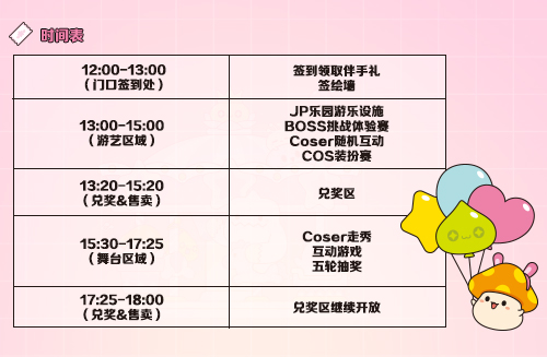冒险岛21周年庆典活动时间_冒险岛发布网_上海冒险岛庆典门票兑换